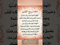 دعاء يريح القلب ويهدي النفس جربه لنيل السعادة الداخلية