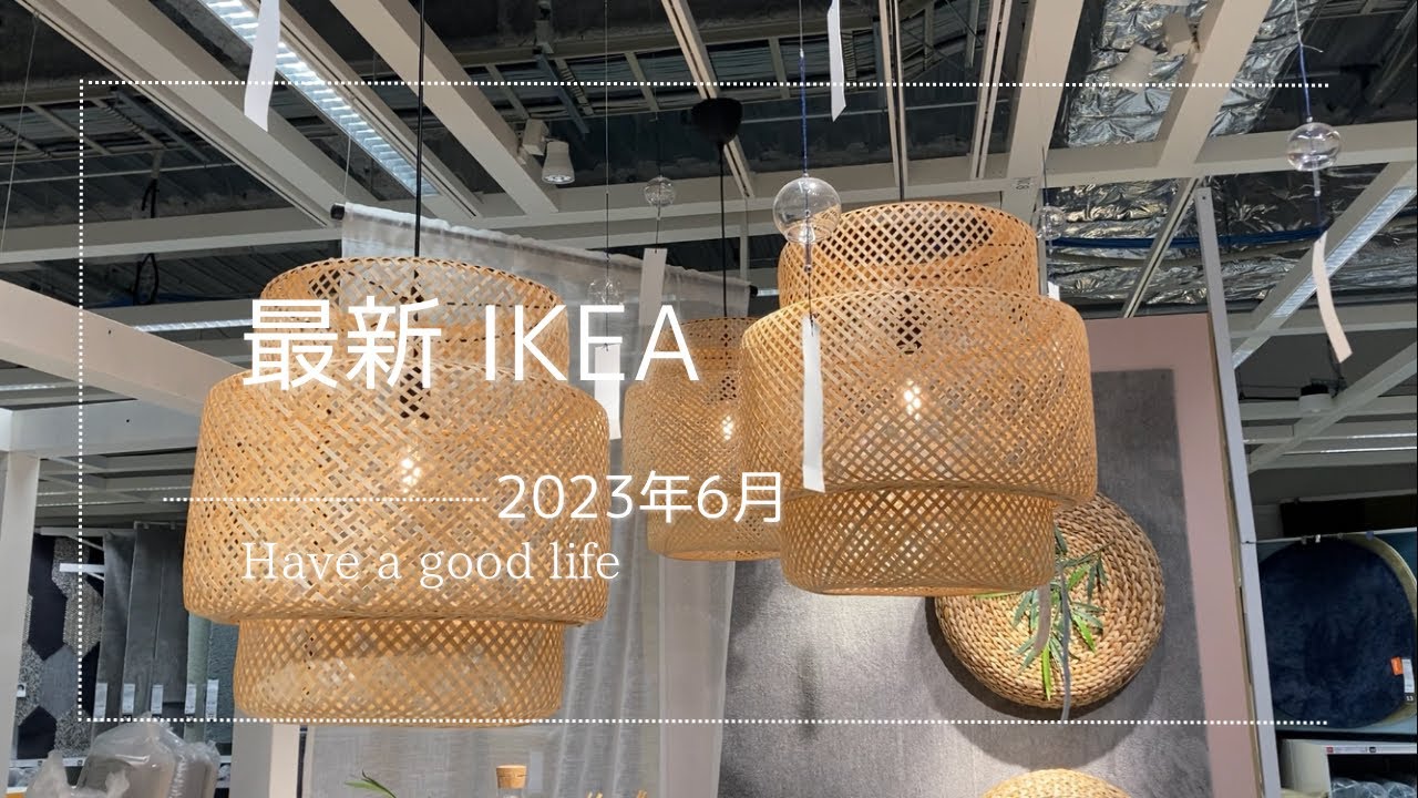 【IKEA】イケアサマーセールに行ってきた｜vlog｜イケア新商品が続々｜北欧インテリア YouTube