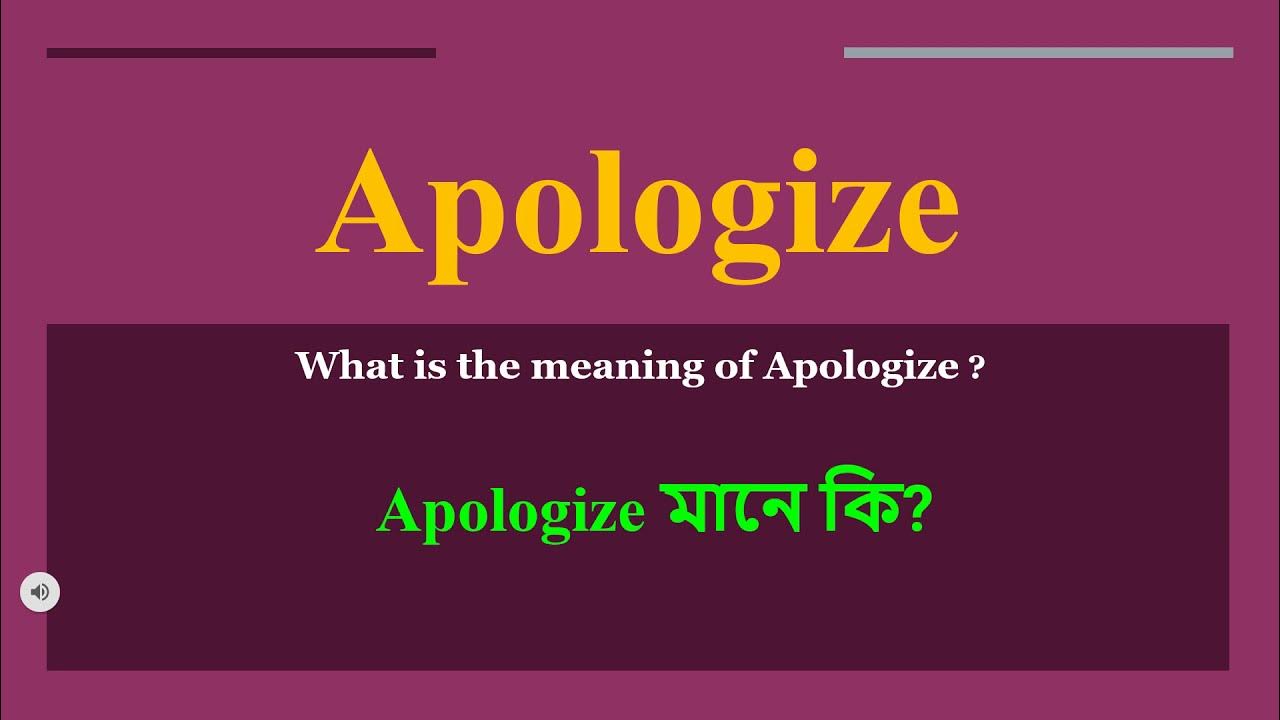 Apologize Meaning In Bengali Apologize Mane Ki Daily Use English apologize-meaning-in-bengali-apologize-mane-ki-daily-use-english
