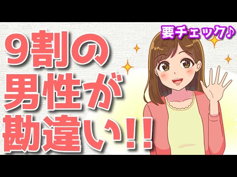 暴露 ちら見してくる女性の心理とは 脈あり なし Youtube