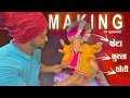 नवीन प्रकारचा कुरता कसा बनवतात | Making Of Ganesh Murti & Decoration 2021 |Mumbai Ganesh Festival