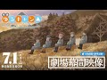 映画『ゆるキャン△』幕間映像│ 2022.7.1 ROADSHOW