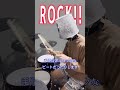1分でわかる流行曲リズム解説「KICK BACK」編