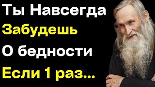 Это мешает тебе СТАТЬ БОГАТЫМ! Люди, избавились от этого и теперь обладают большим достатком.