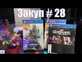 Игровой  закуп # 28  MARVEL Guardians of the Galaxy  на PlayStation 4   советую посмотреть.