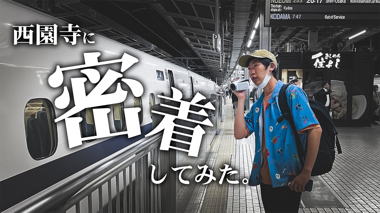 【1日密着】西園寺(鉄道系YouTuber)のリアルな1日に密着してみた