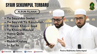 Syair Sholawat Sekumpul Martapura Full Album Pilihan || Putra Mahkota Sekumpul