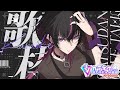 【#karaoke |#歌枠 】初見大歓迎✨君に歌声を届けたい! #shorts #vtuber #vsinger
