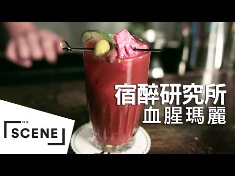 宿醉嗎？來杯解宿醉的Bloody Mary吧！               ｜               宿醉研究所