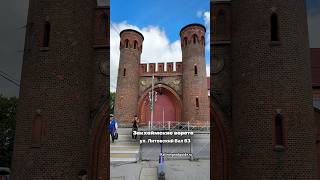 Кёнигсберг в Калининграде #калининград #kaliningrad #travel #туризм #этоинтересно #чтопосмотреть