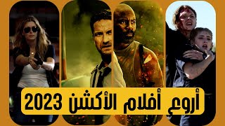 حركة، سرقة، مافيا وعصابات، كل فيلم أفضل من الثاني، حاليا بالسينما يناير 2023