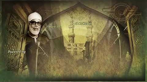 14 - سورة إبراهيم  المصحف المرتل للشيخ الحصري