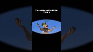 Отправь своей роднульке🫂💞#мем #подруги