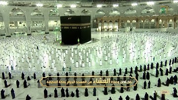 تلاوة فضيلة الشيخ د.‎#فيصل_غزاوي من صلاة العشاء 20 شعبان 1442هـ.