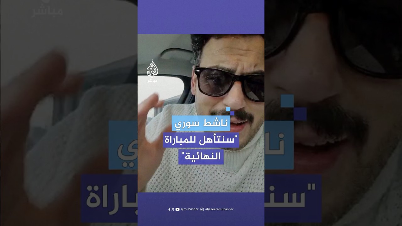 الناشط طارق البابا: من صغري بحب أشوف البطل منتصر ومين يحرر يقرر