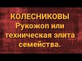 Семья Колесниковых/Новости из Дворца.