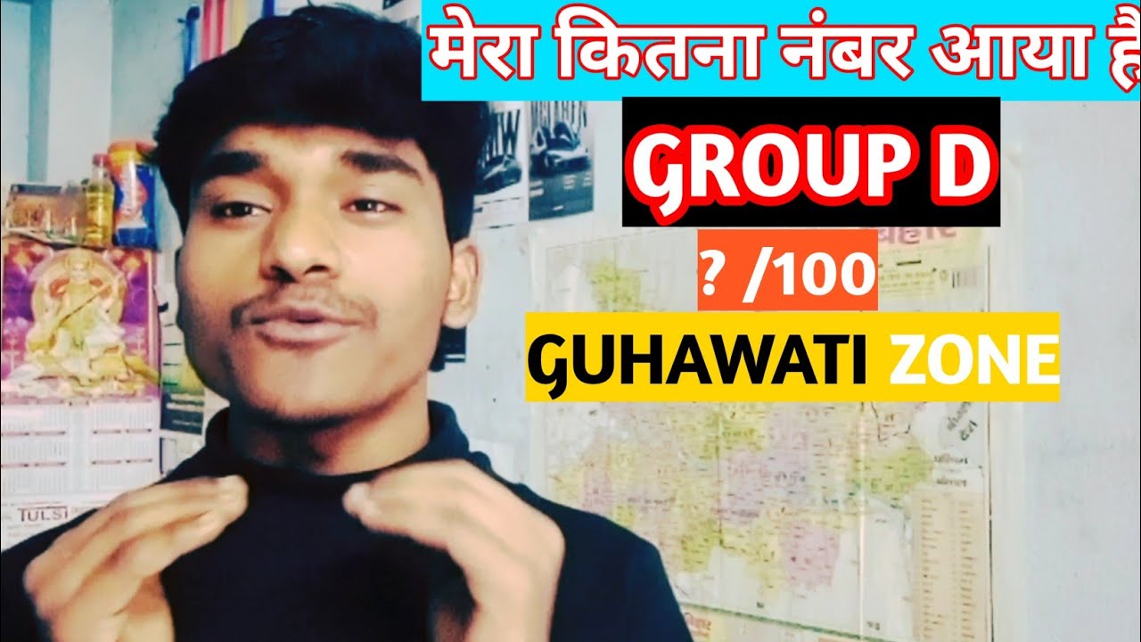 GROUP D ME MERA MARKS KITNA AAYA HAI #exam 