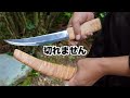 観賞用鞘付き日本刀風ナイフを作る