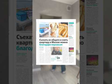 Пирожки покоряют Московские вести! #рецепты #готовимподомашнему #пирожки #пирожковыйбизнес