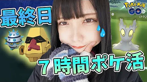 ポケモンgo 高まる東京観光エネルギー 色違いマグマッグを狙いつつ築地で寿司を食べる Mp3