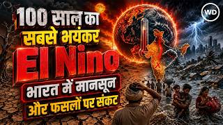 100 साल का सबसे भयंकर El Nino: भारत में मानसून और फसलों पर मंडराया बड़ा संकट, जानें पूरी डिटेल