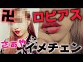 【ドッキリ】イメチェンして口ピアスを家族に見せてみた結果…