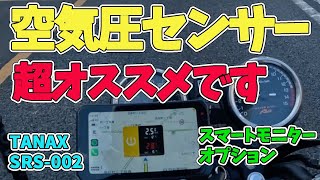 新品未使用スマートモニター　空気圧センサー付き　ラスト1台売り切り！ mqdefault.jpg