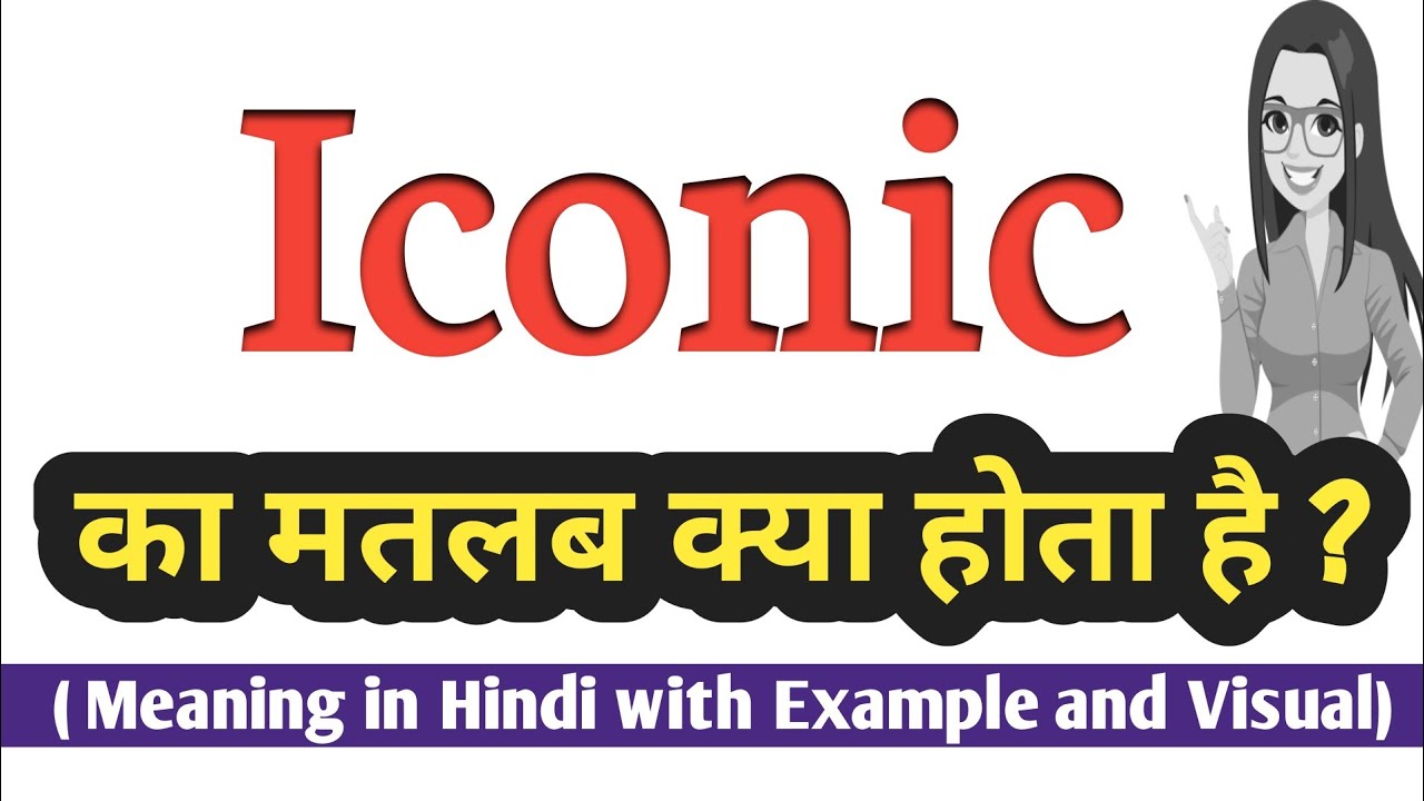 iconic-meaning-in-hindi-iconic-ka-matlab-kya-hota-hai-spoken