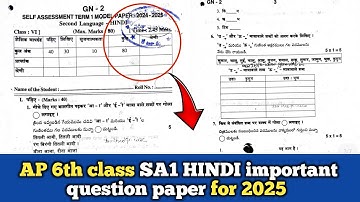 Ap 6th class SA1 Hindi question paper 2025 || 6th SA1 Hindi question paper 2025 || 6th hindi SA1