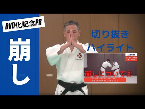 DVD化記念PR】崩し 切小手系 ＃11 - YouTube