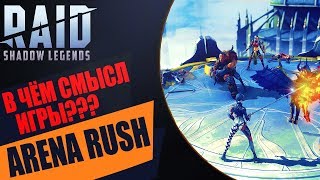 Arena Rush. Ep.1. Raid: Shadow Legends