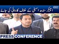 Khurrum Sher Zaman ki Sindh assembly kay bahar duhan dar press conference | 8 March 2021 | SAMAA TV