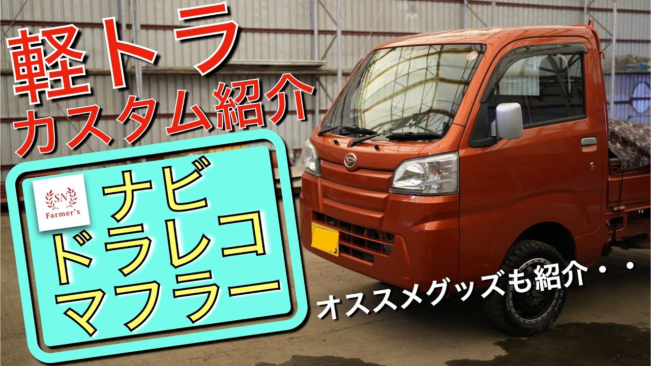 軽トラハイゼットコンテナ❗️ 製品一覧｜HARD CARGO JAPAN｜ハードカーゴジャパン-軽トラ用ラックキット