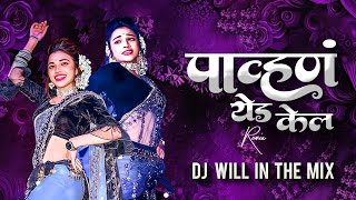 पाव्हण येड केल Dj Song | Pavna Yeda Kela Dj Remix | Marathi Song | Radha Mumbaikar | Will In The Mix