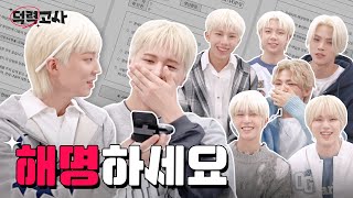 (ENG) 문제 오픈 전부터 해명과 실격이 난무하는 에잇턴 덕력고사 | 덕력고사 | Fandom Level Test | 8TURN | 블립 오리지널스 | blip originals