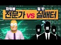 파워볼 상위권 유저로 발돋움할수 잇는 실질적인 3가지 방법