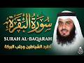 سورة البقرة الشيخ أحمد العجمي القران الكريم مباشر Surat Al-Baqarah Quran Recitation