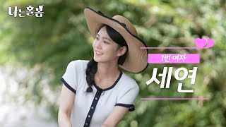 일진출신 여자랑 소개팅 하는 프로그램 ㅋㅋㅋ l 〈언어〉 EP.1