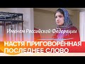 Посадить в тюрьму невиновную сироту может суд в России | не выдуманная история