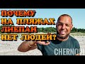 УЗНАЙ ПРАВДУ! Всё снесли | ПОШЛА ЖАРА! как провести время время детьми | серия 796 Черновы ТВ