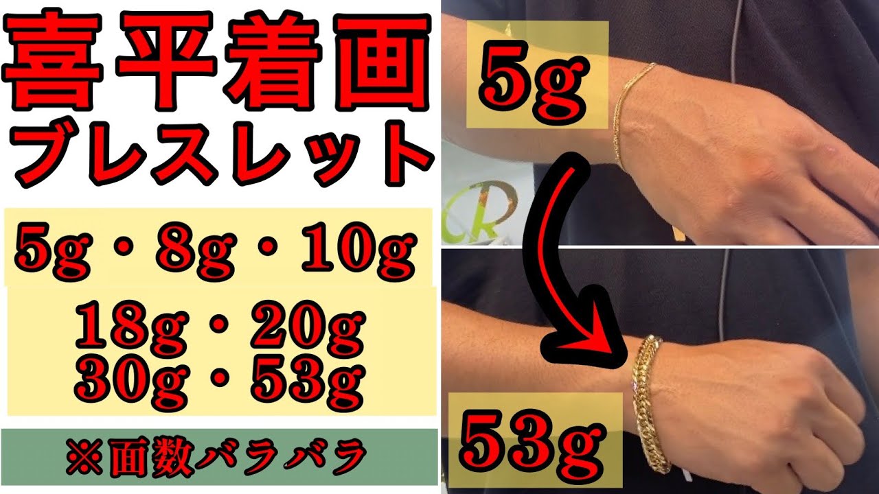 It really changes so much!? (°_°) Kihei bracelet❗️We'll also