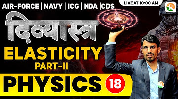 दिव्यास्त्र  Series |   Elasticity-02 | Elasticity  for Airforce X Group & NDA, Navy, ICG | RS SIR
