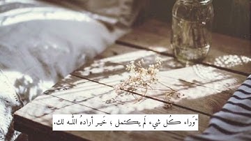 تلاوه من سوره الفرقان القارئ صلاح الباجي