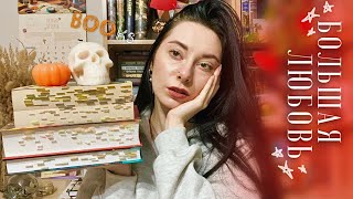 🥀ЛЮБИМЫЕ КНИГИ|Унесённые ветром, сравниваю Обломова и Ван Гога💔