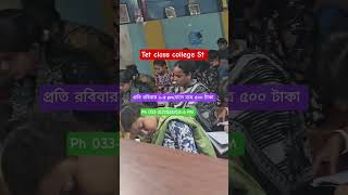 tet class college St #kamalhossain #tetcdp #slst #slstsubject #upperprimarytet