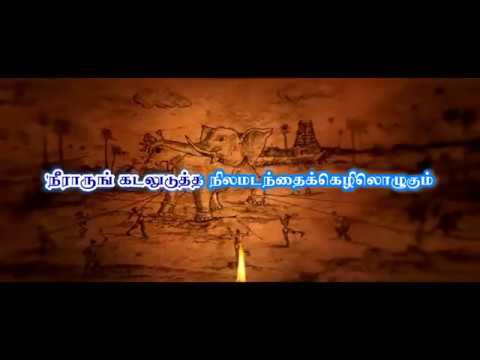 Official tamil thai vazhthu Original version with lyrics