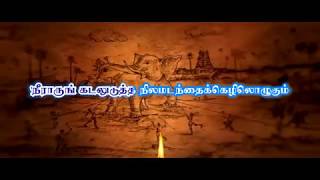 Official tamil thai vazhthu Original version with