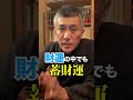 キッチンにあると大凶な3選#shorts