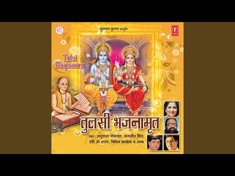 Bhajman Ram Charan Sukhdai
