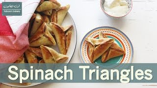 Spinach Triangles "Palestinian Recipe"